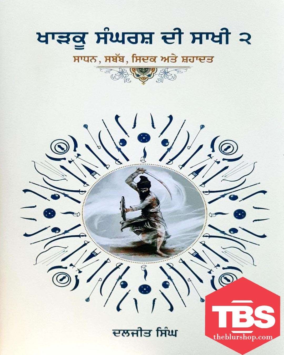 Kharku Sangharash Di Sakhi (Vol-2)