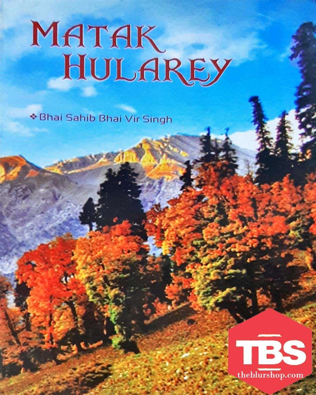 Matak Hularey (English)