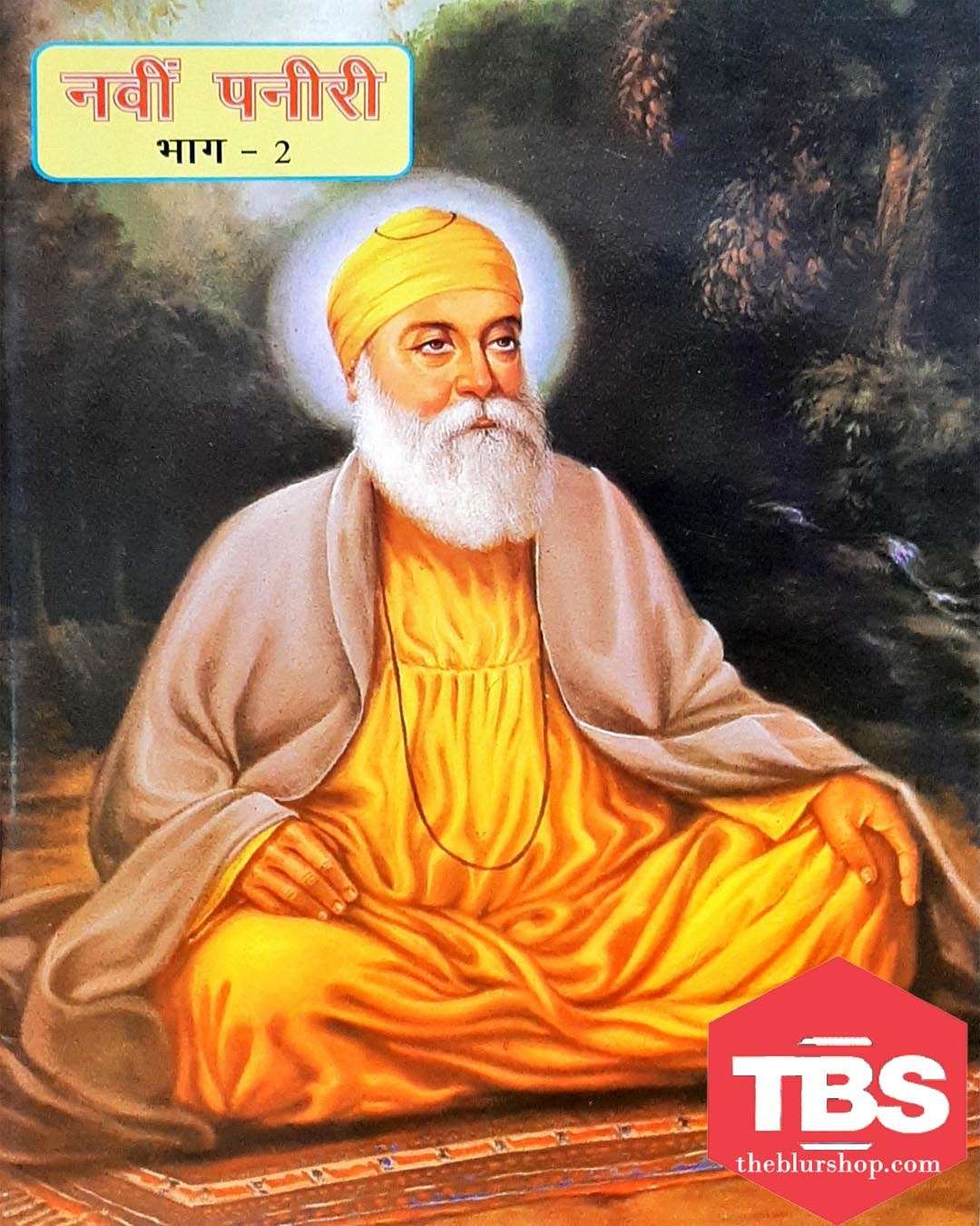 Navin Paneeri: Sri Guru Nanak Dev Vol-2 (Hindi)
