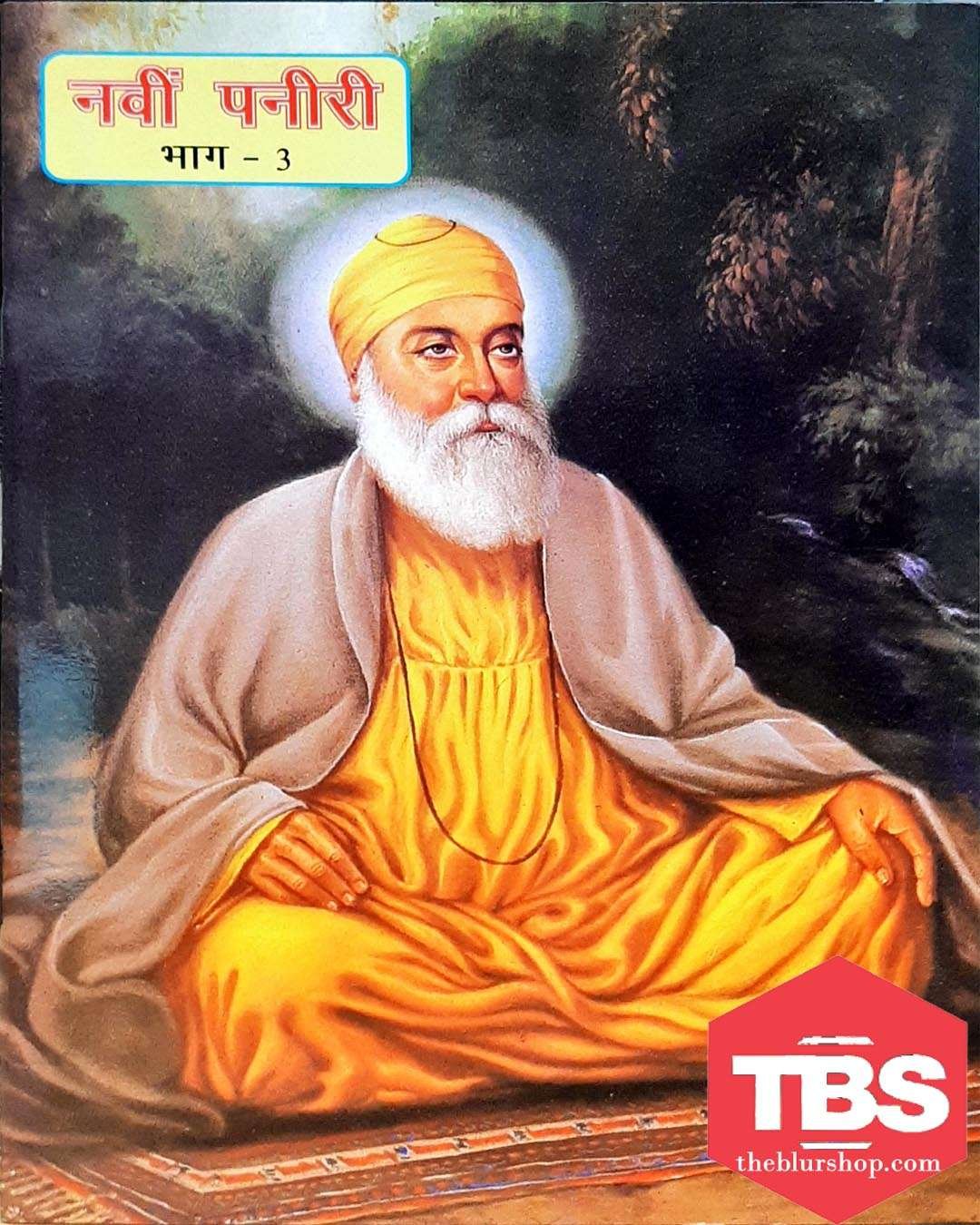 Navin Paneeri: Sri Guru Nanak Dev Vol-3 (Hindi)