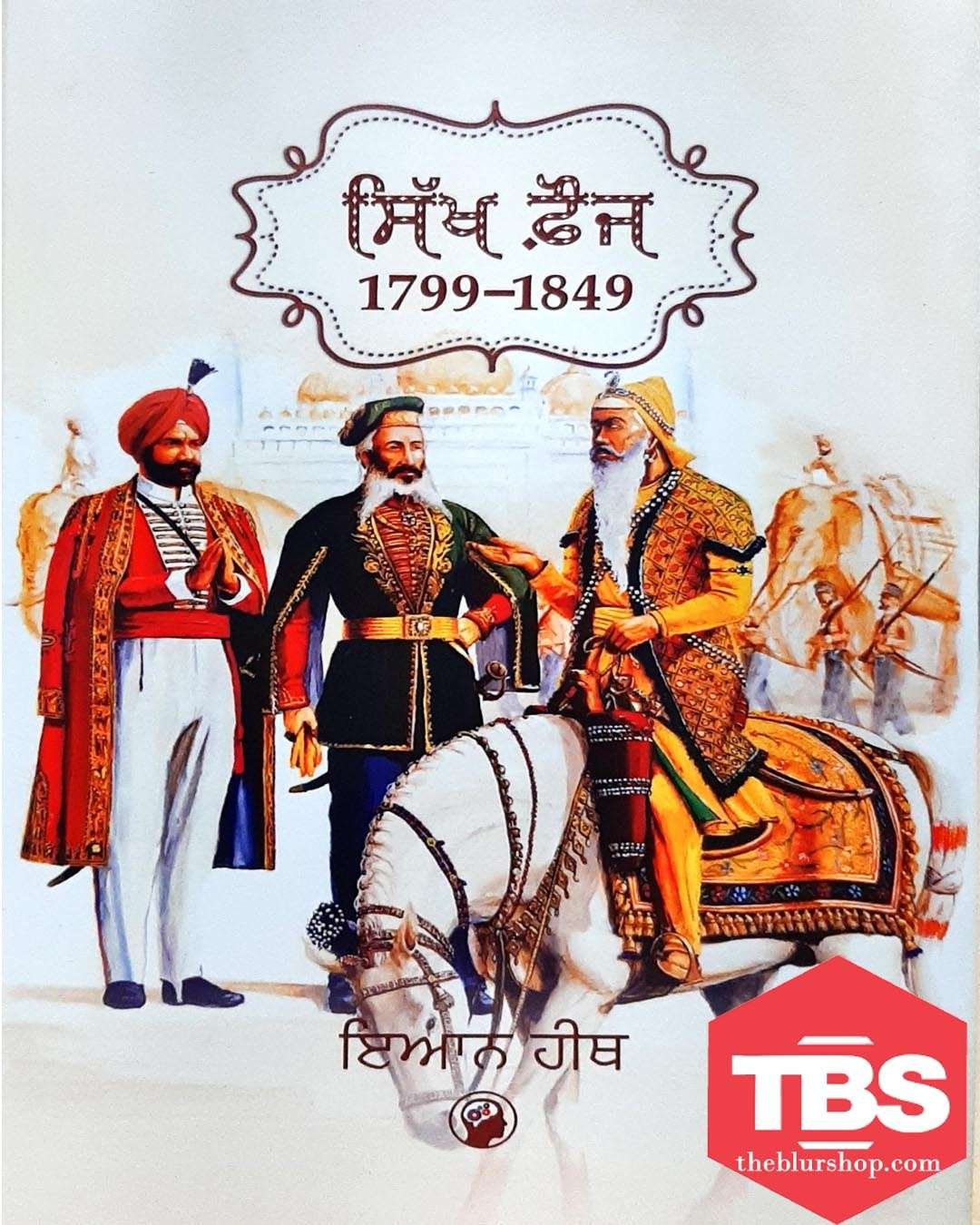 Sikh Fauj (1799-1849)