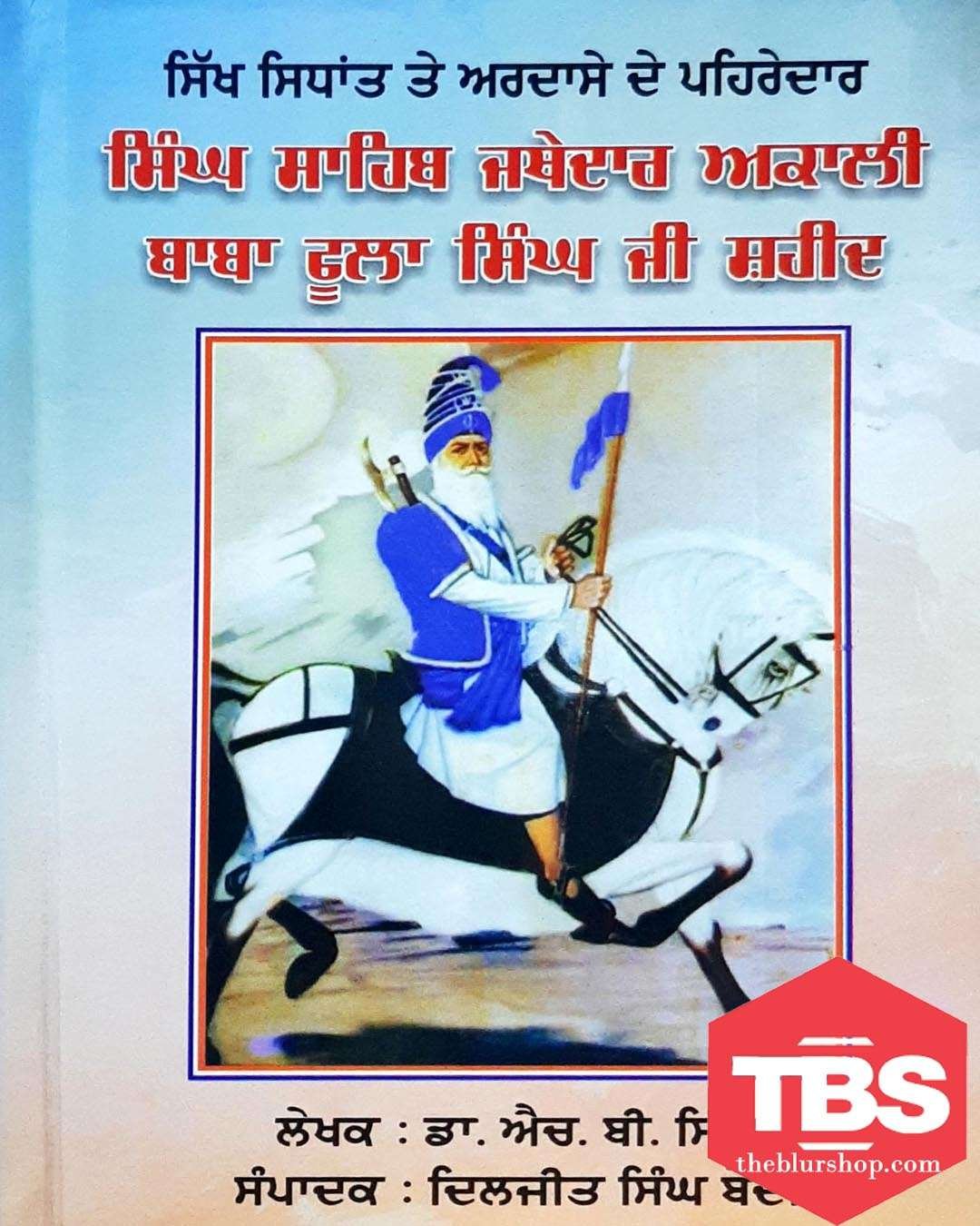 Singh Sahib Jathedar Akali Phula Singh Ji Shaheed