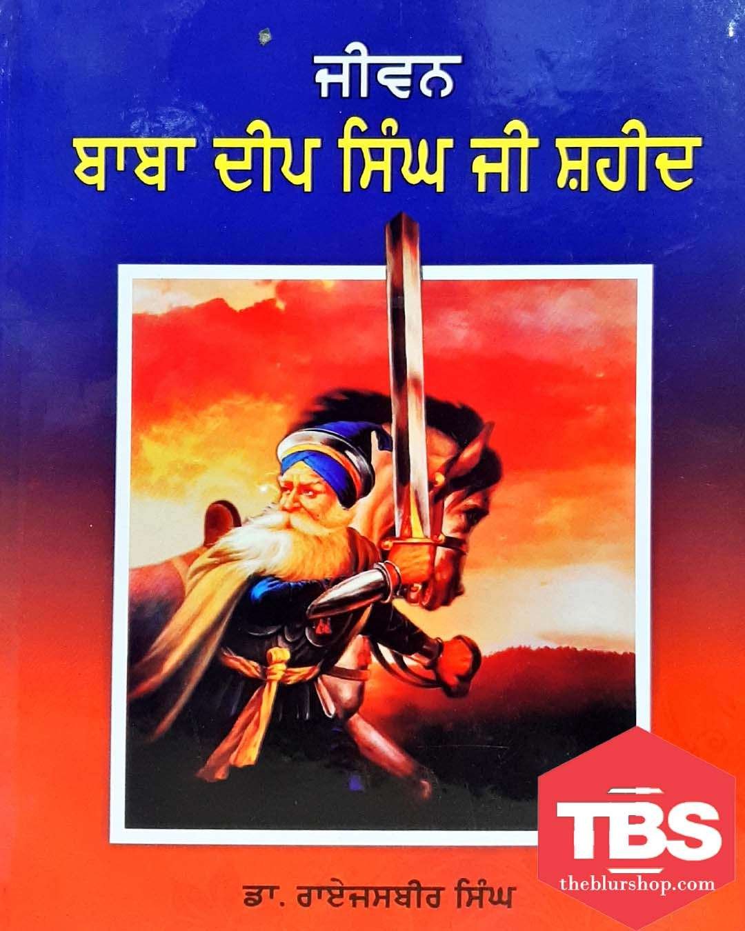 Jiwan Baba Deep Singh Ji Shaheed