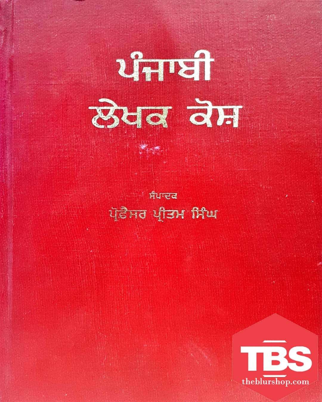 Punjabi Lekhak Kosh