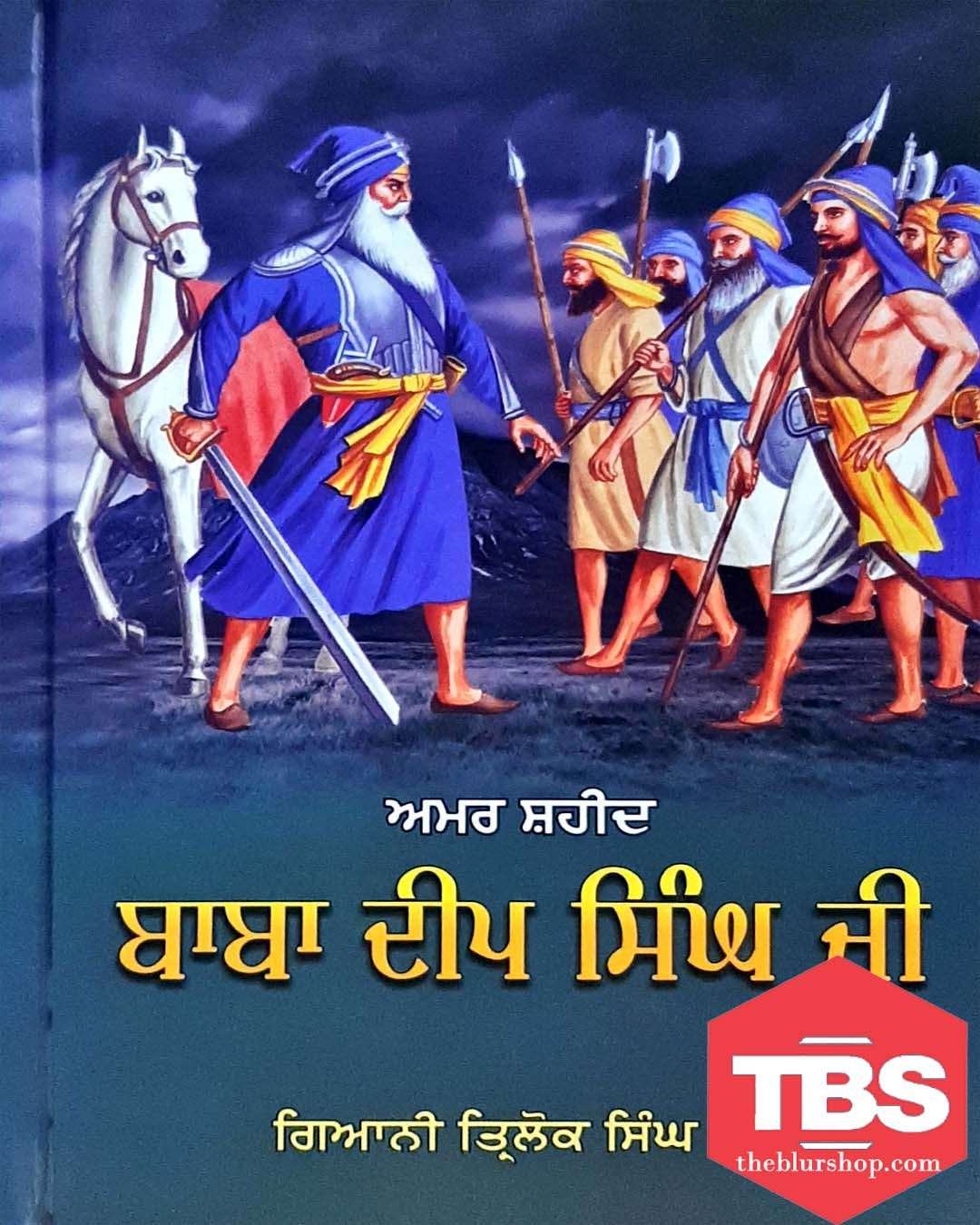 Amar Shaheed Baba Deep Singh Ji