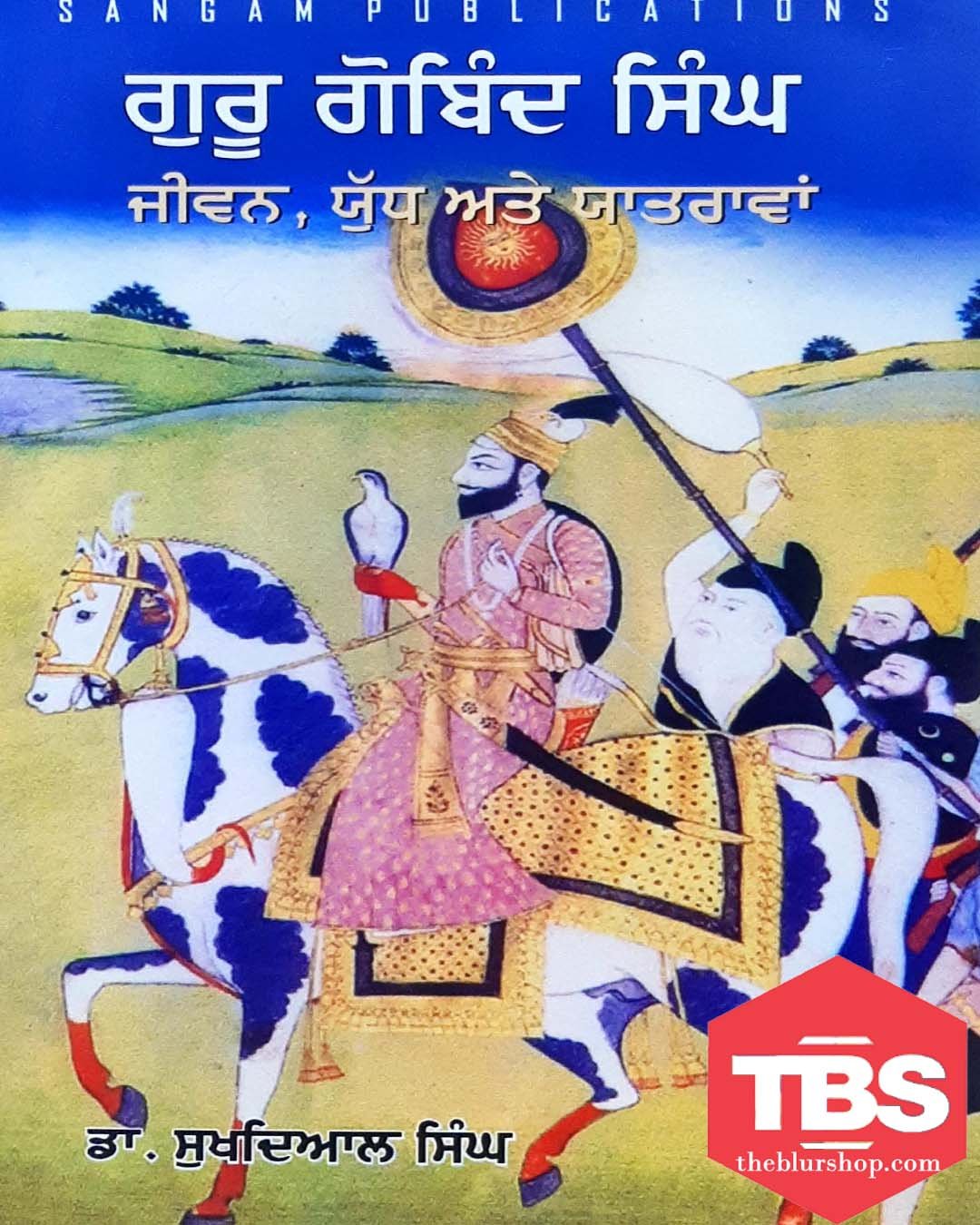 Guru Gobind Singh: Jeevan, Yuddh Ate Yatrawan