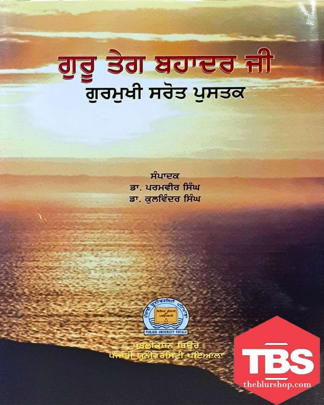 Guru Teg Bahadur Ji: Gurmukh Sarot Pustak