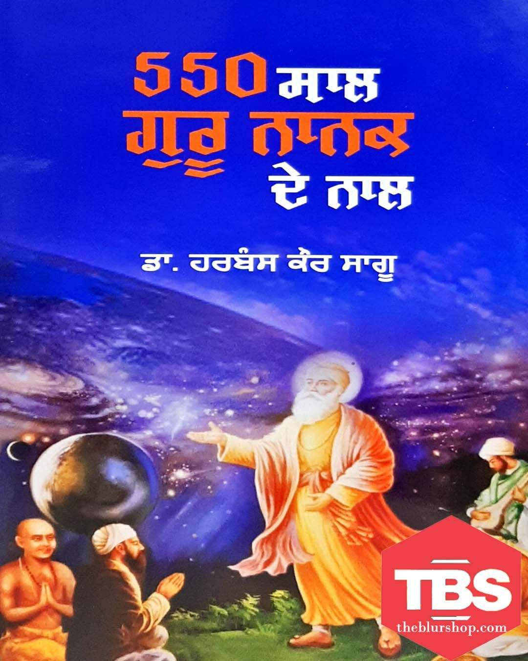 550 Saal Guru Nanak De Naal