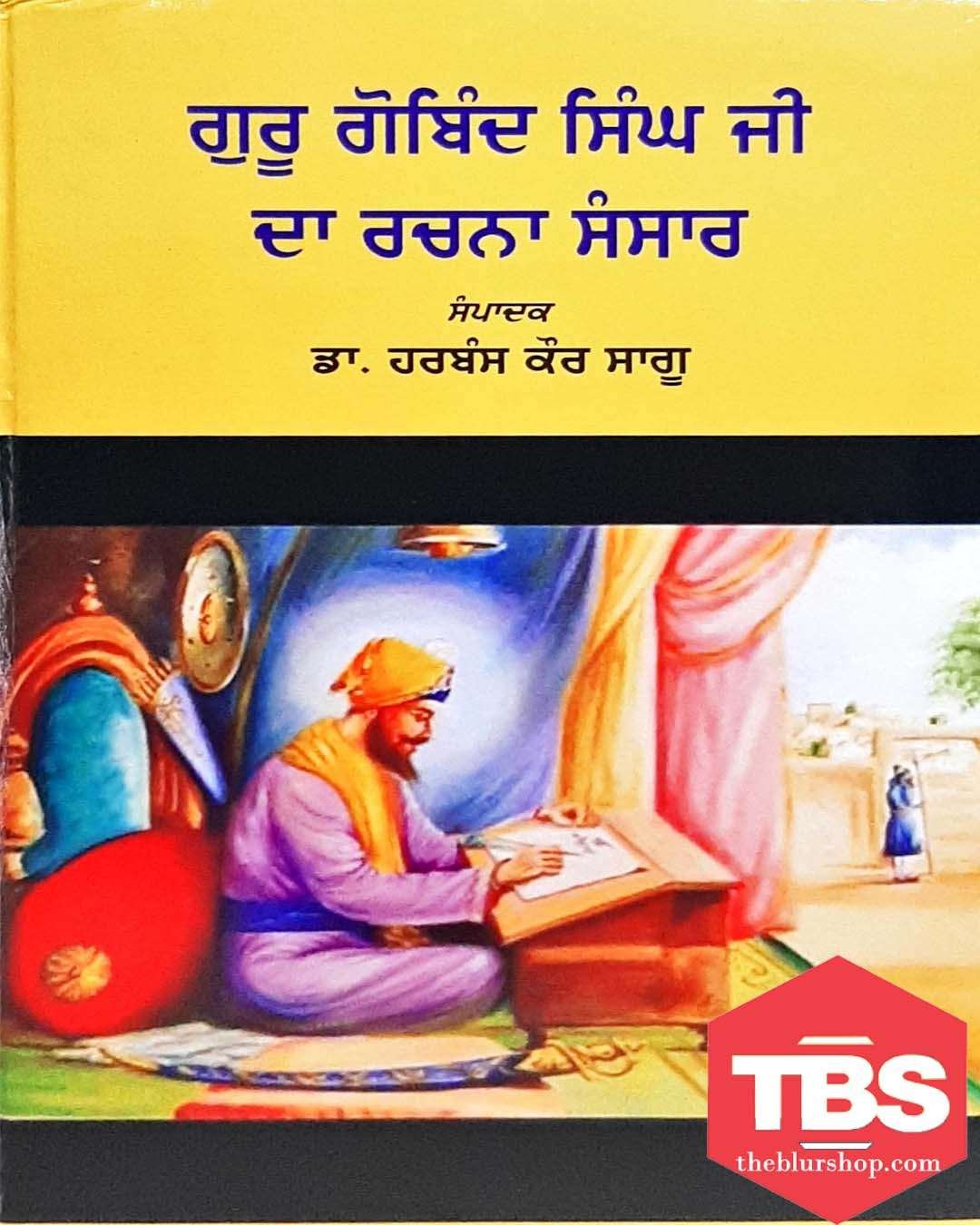 Guru Gobind Singh Ji Da Rachna Sansar