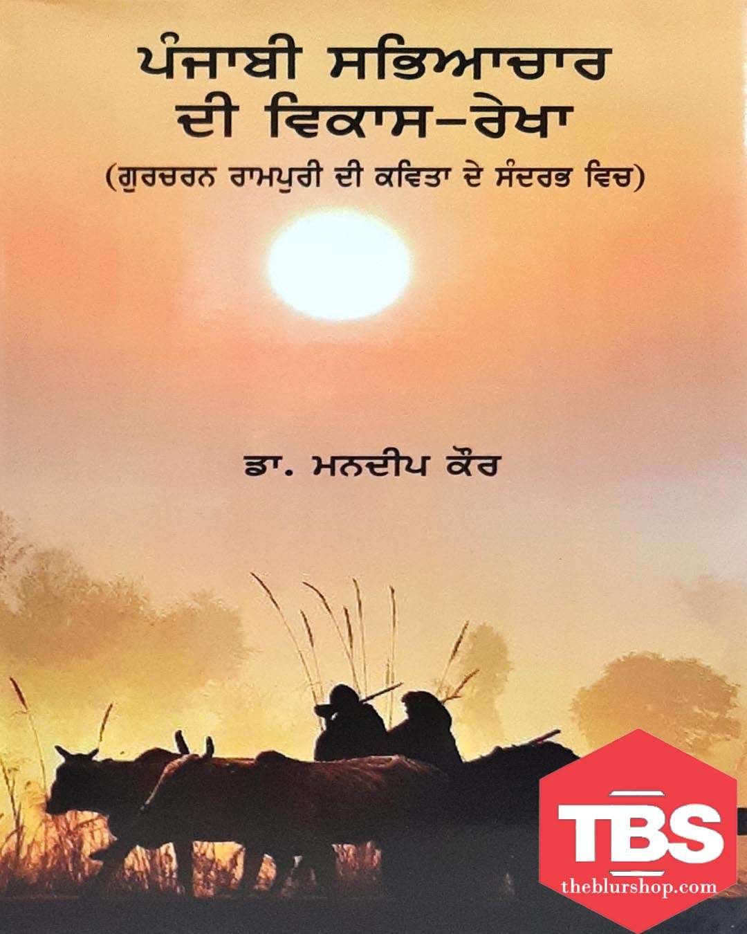 Punjabi Sabhiyachar Di Vikas-Rekha