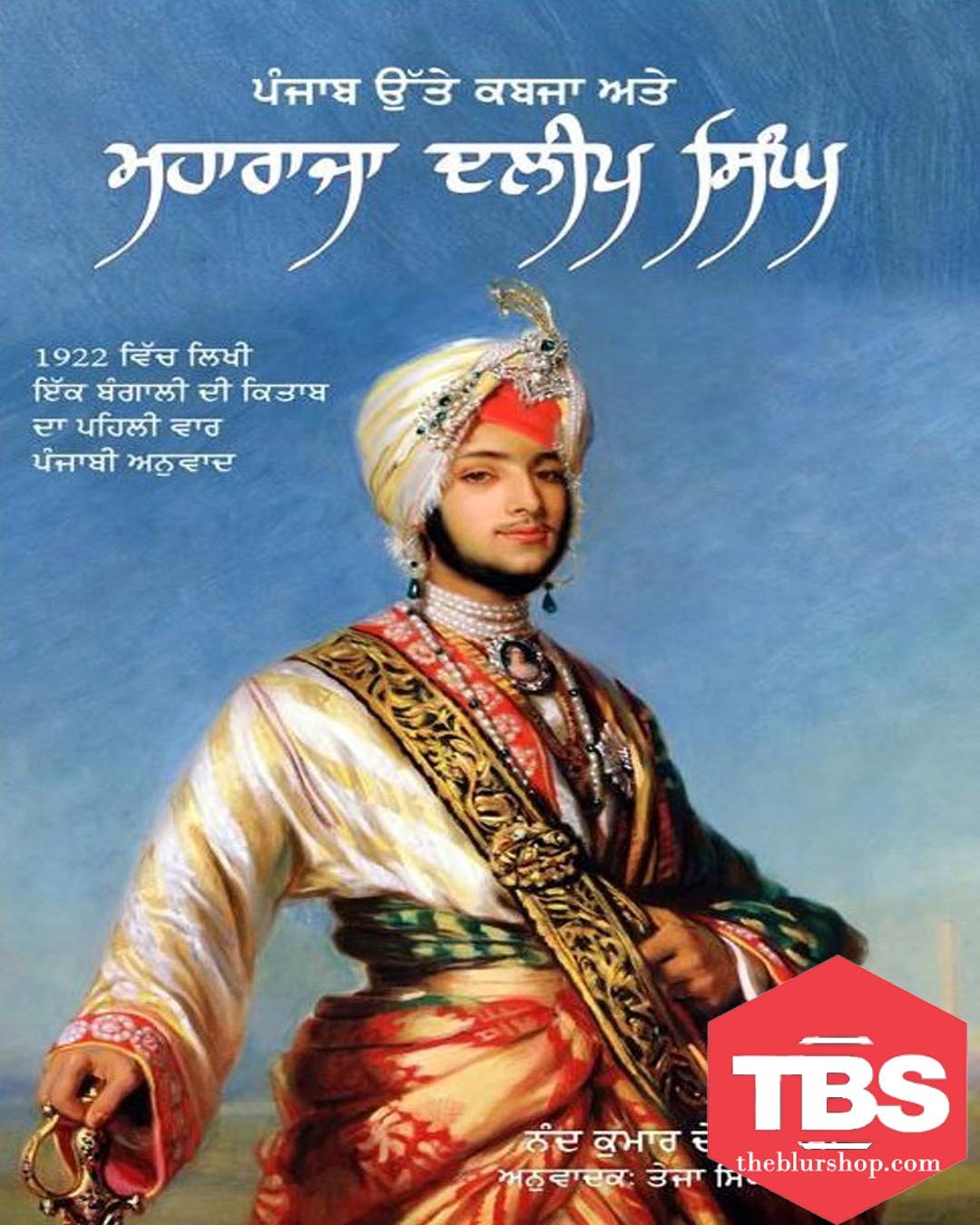 Punjab Ute Kabza Ate Maharaja Duleep Singh