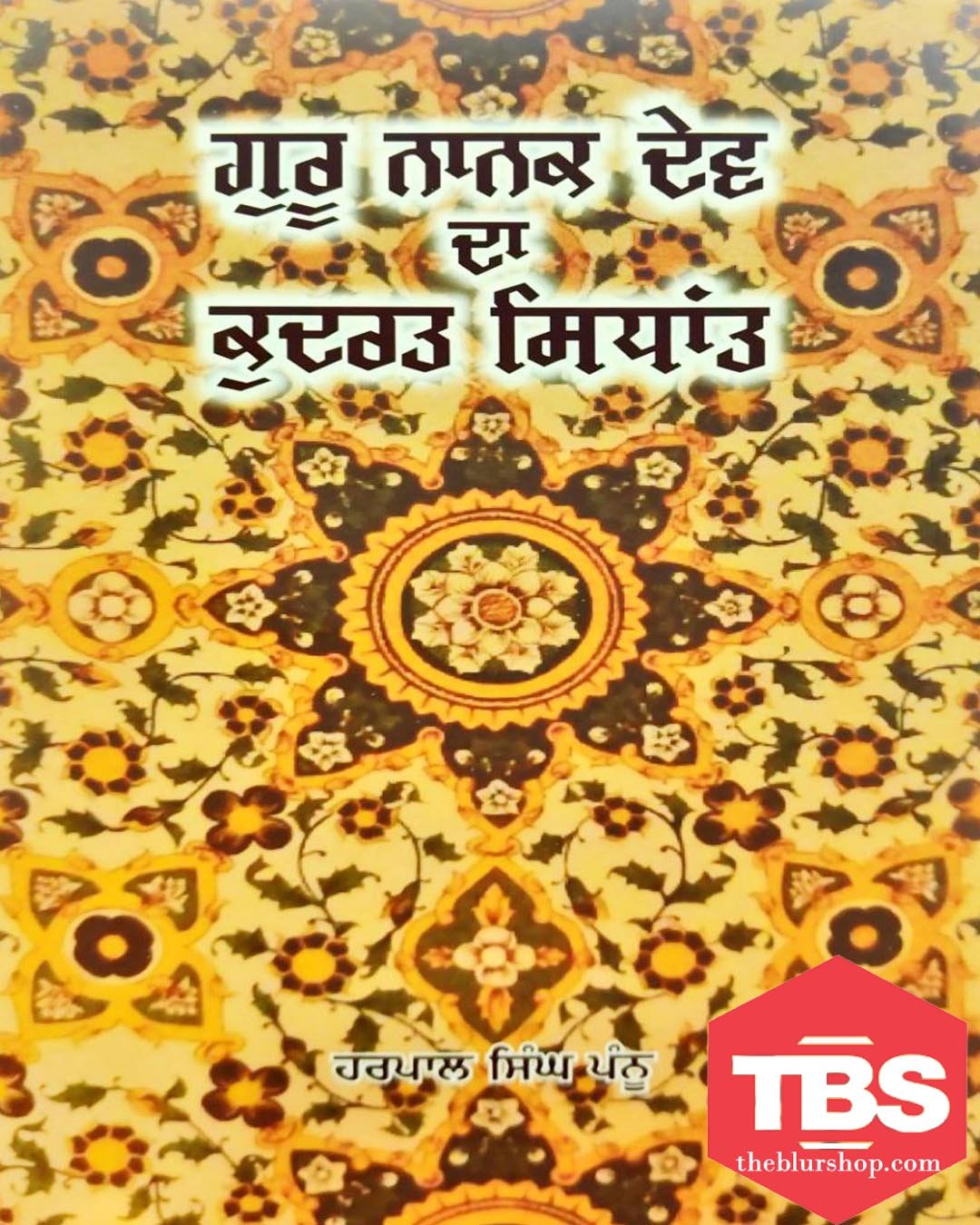 Guru Nanak Dev Da Kudrat-Sidhant