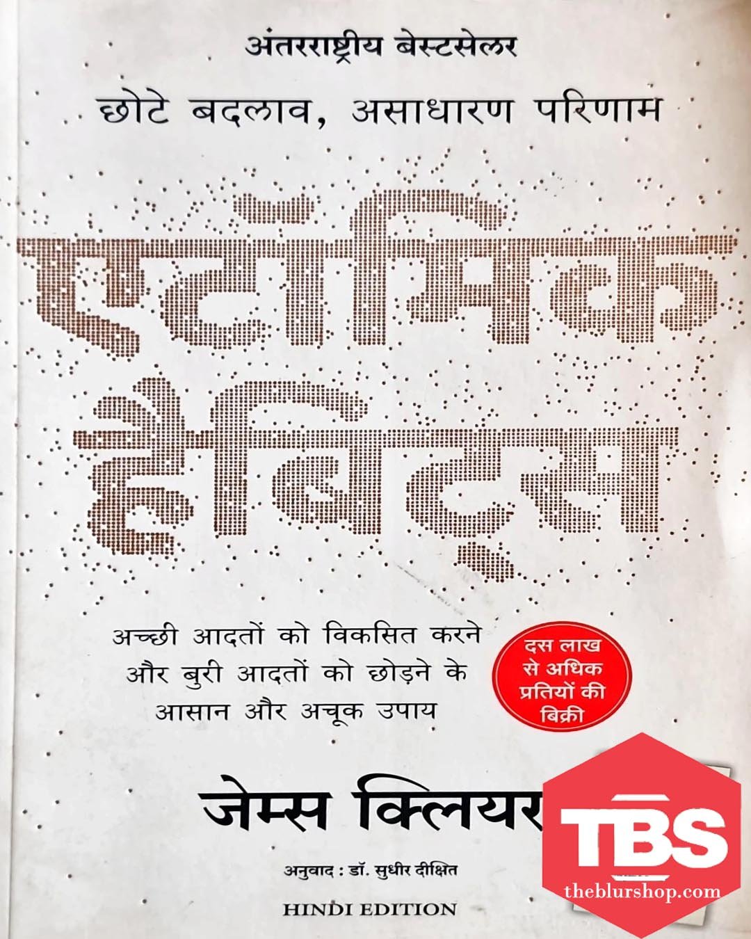 atomic habits audio book hindi