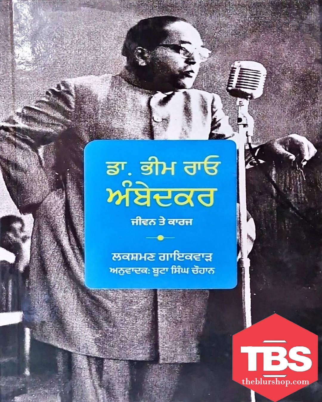 Dr. Bhim Rao Ambedkar: Jiwan Te Karaj