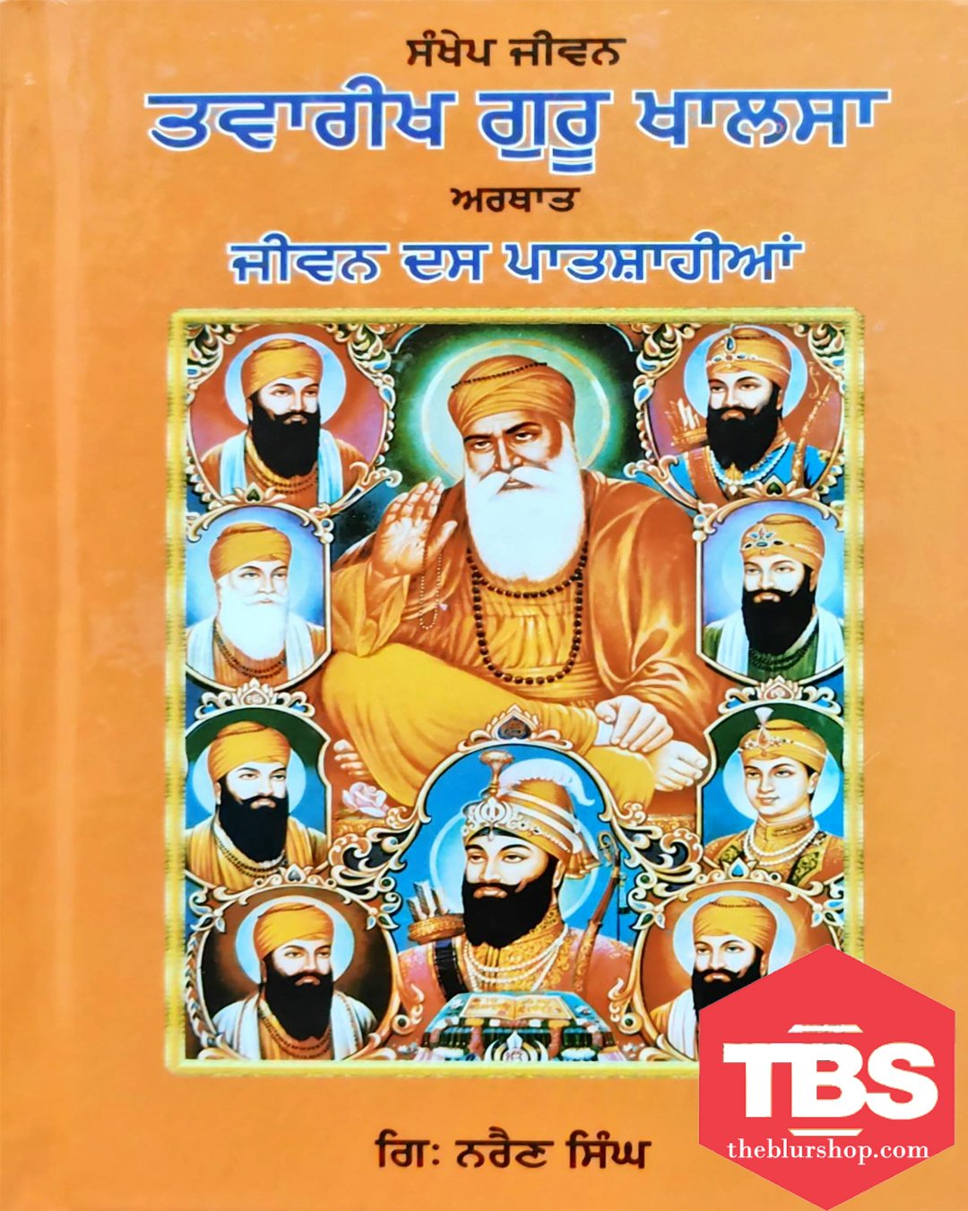 Sankhep Jiwan Twareekh Guru Khalsa