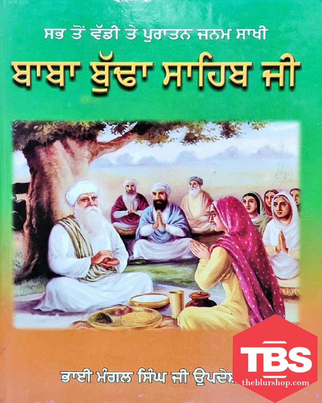 Janam Sakhi Baba Budha Sahib Ji