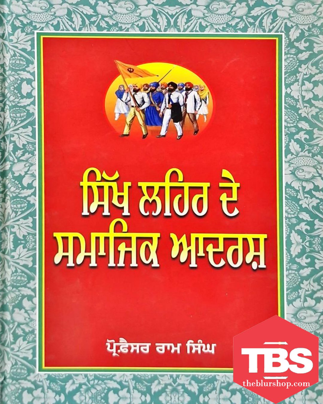 Sikh Lehar De Samajik Adarsh