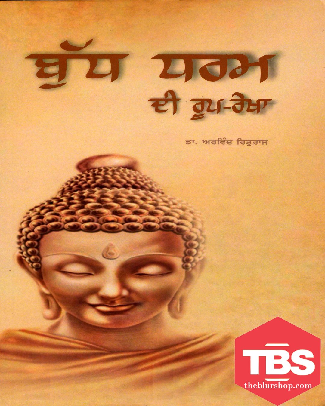 Budh Dharam Di Roop-Rekha