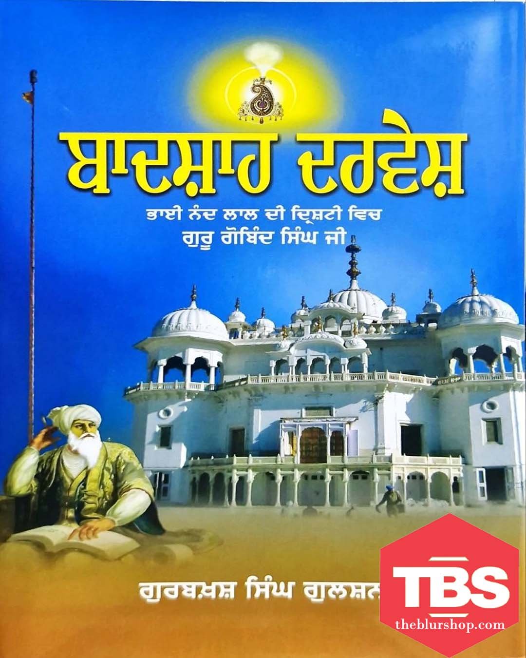 Badshah Dervesh : Bhai Nand Lal de Drishti Vich Guru Gobind Singh Ji