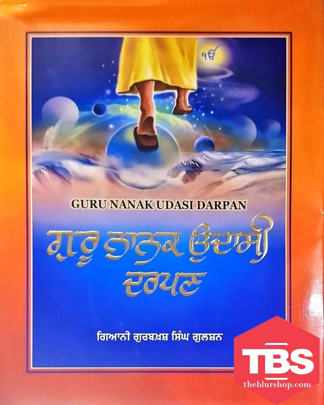 Guru Nanak Udasi Darpan