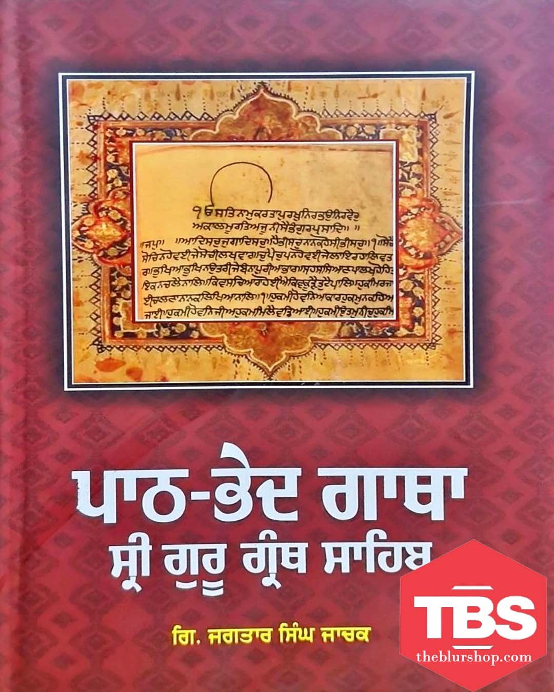 Path Bhed Gatha Sri Guru Granth Sahib