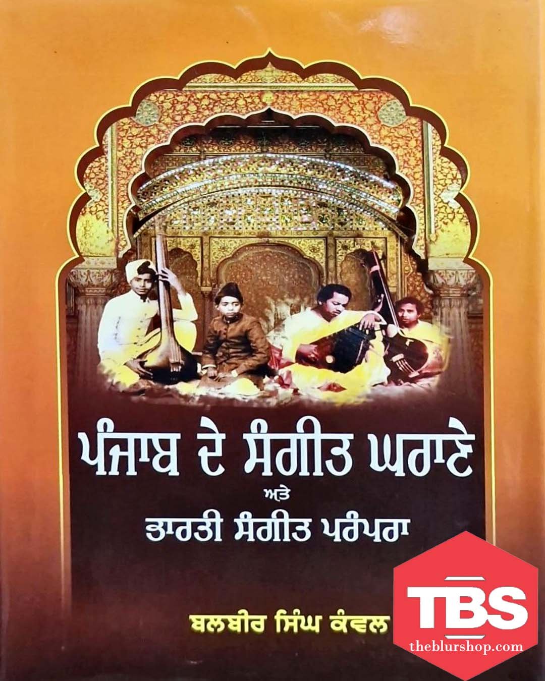 Punjab De Sangeet Gharaney Ate Bharti Sangeet Prampra