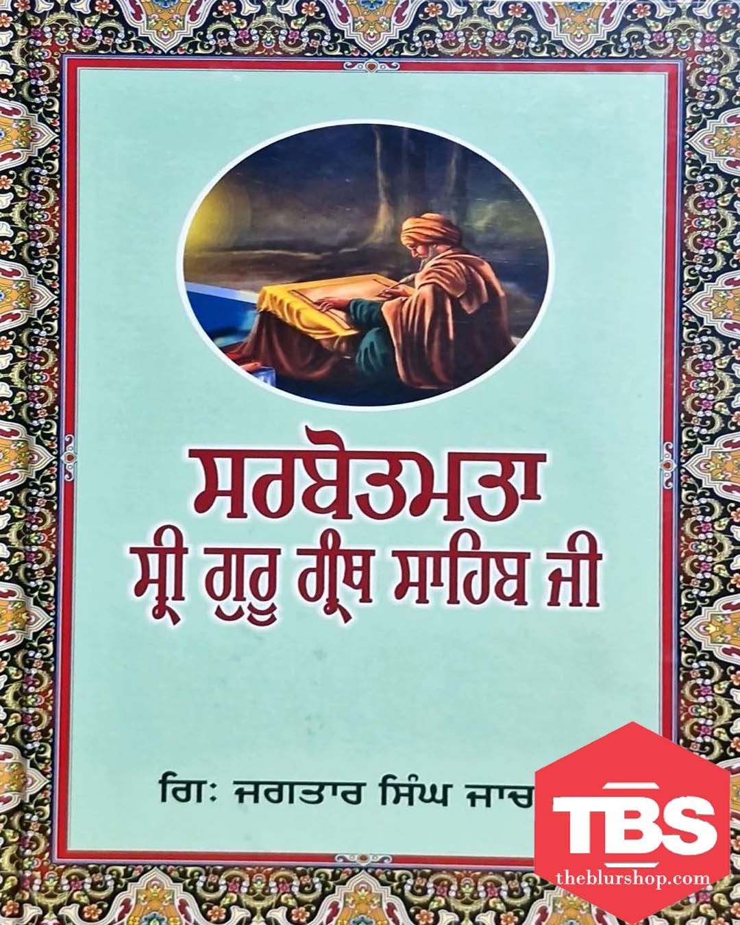 Sarbotamta Sri Guru Granth Sahib ji