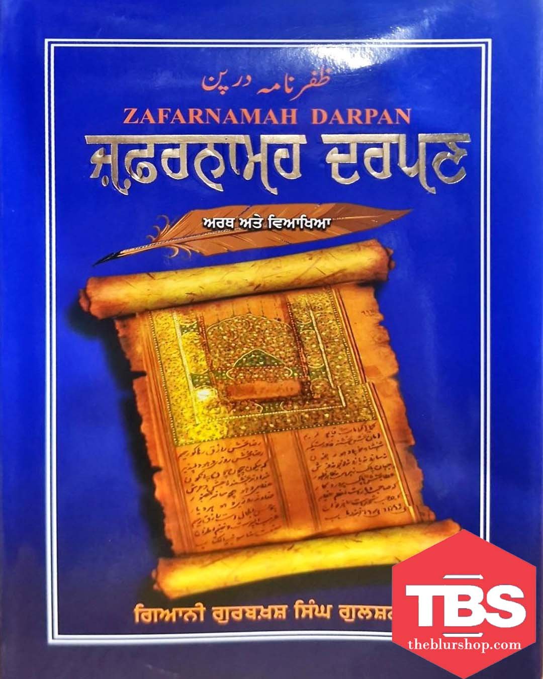 Zafarnamah Darpan