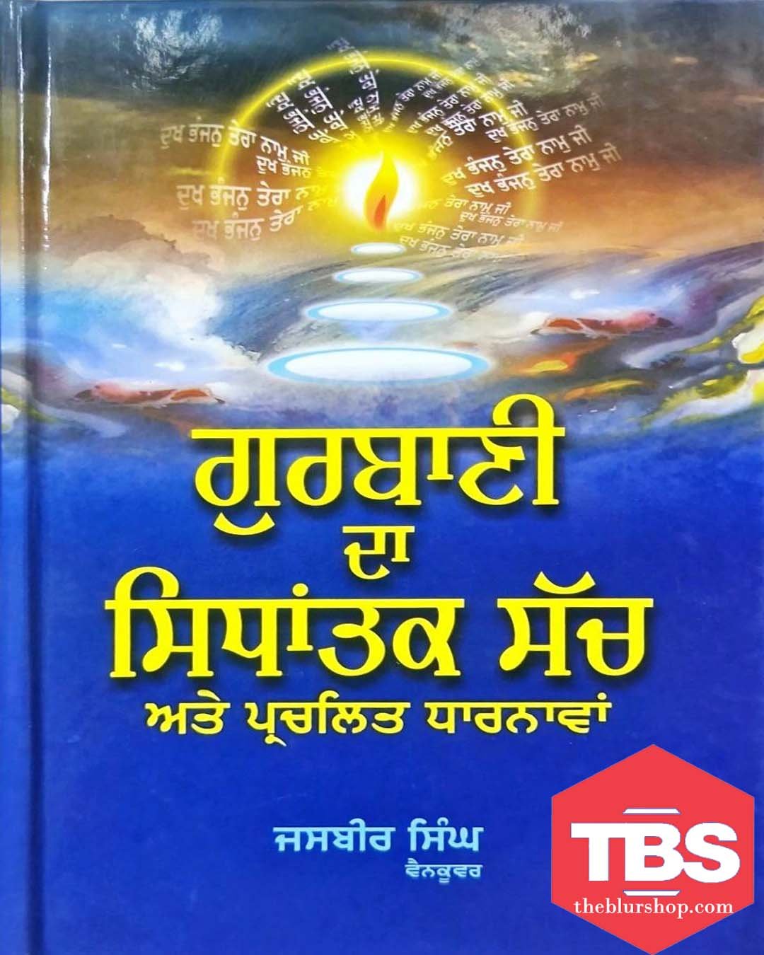 Gurbani Da Sidhantak SachTe Parchalat Dharnawan