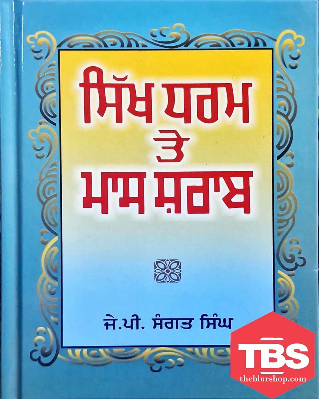 Sikh Dharam Te Maas Sharab