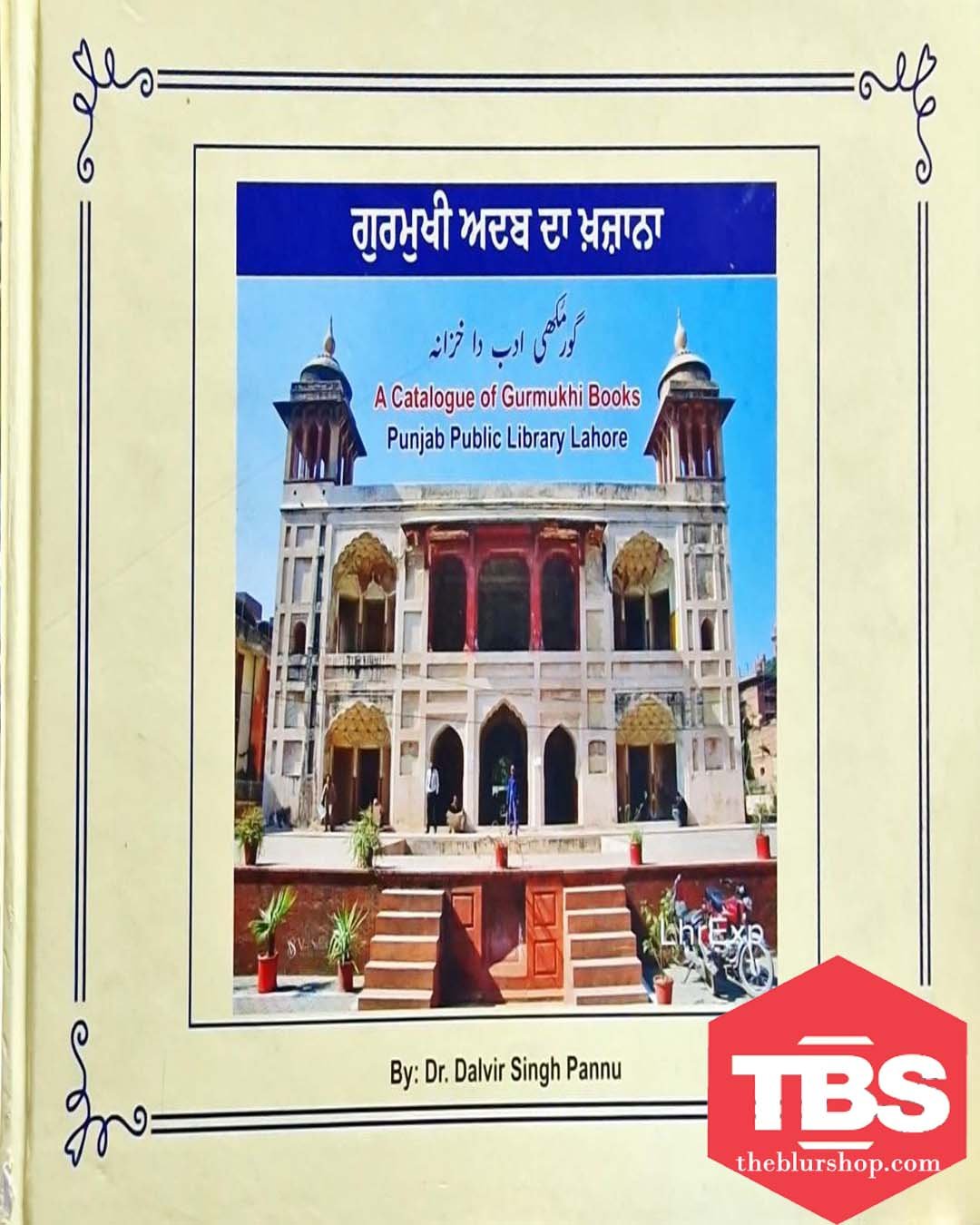 Gurmukhi Adab da Khazana