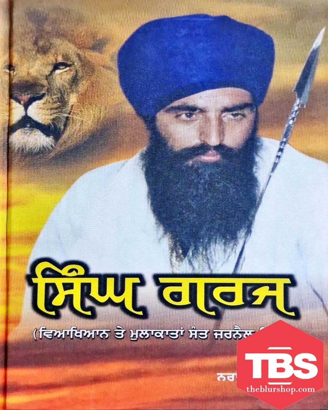 Singh Garj