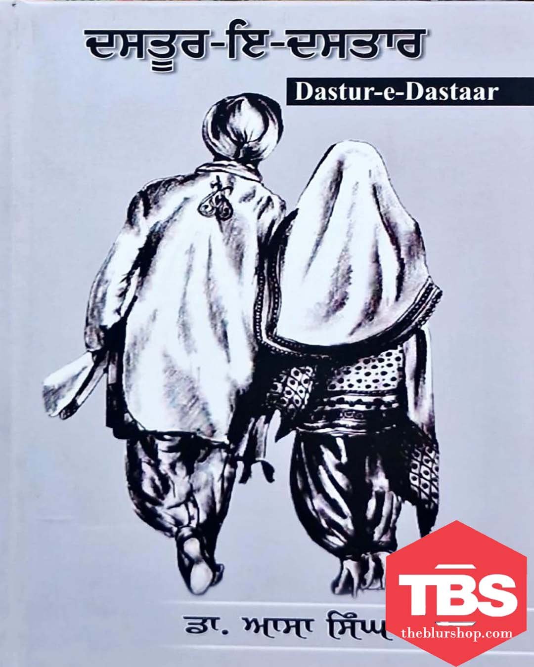 Dastoor -E- Dastar