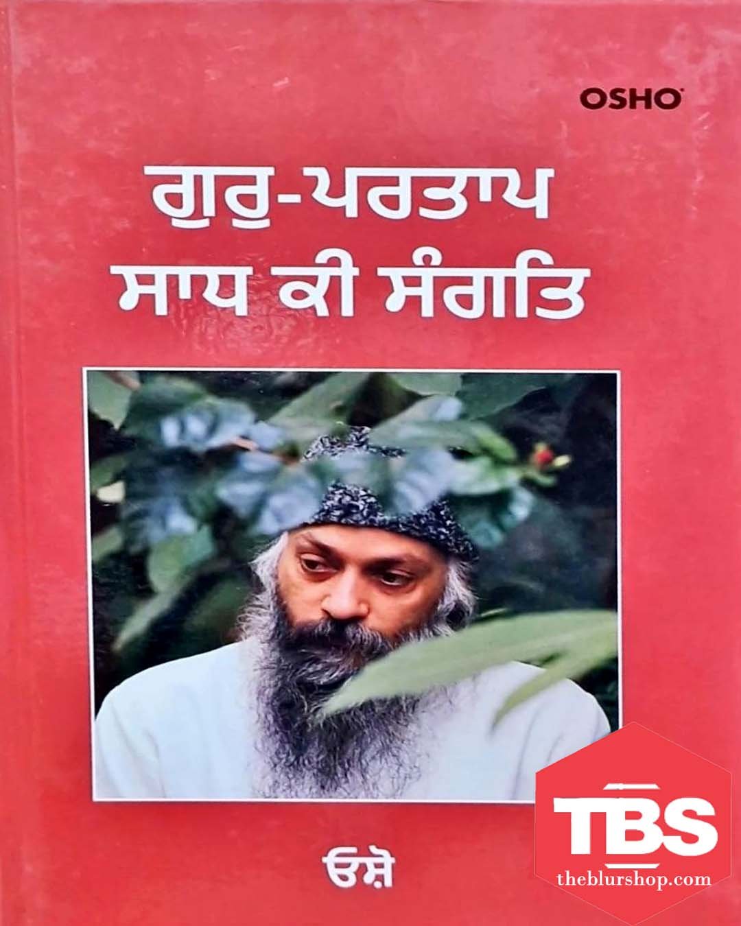 Gur Partap Sadh Ki Sangat