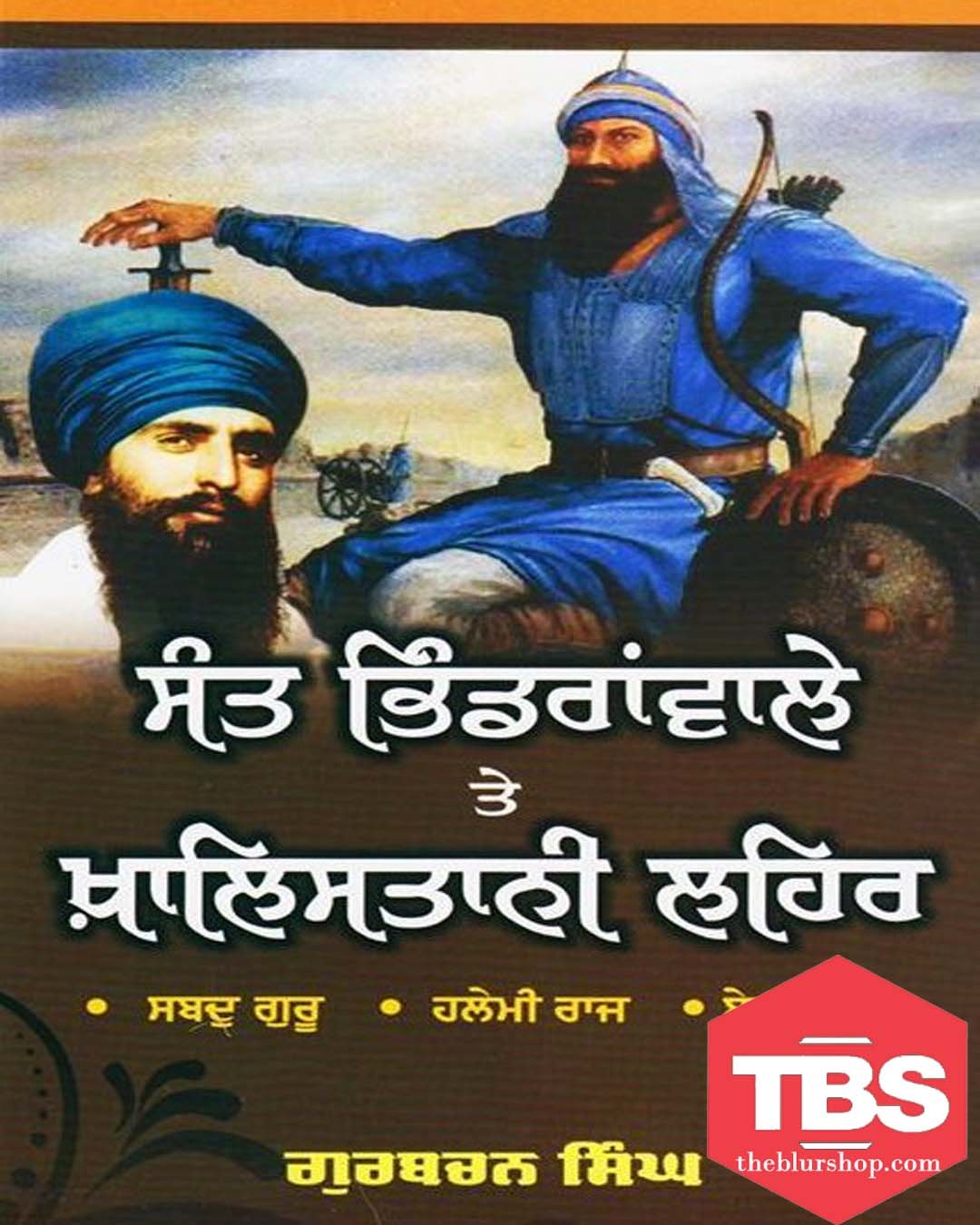 Sant Bhindrawale Te Khalistani Lehar
