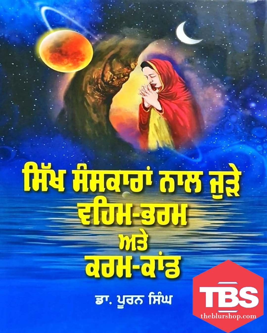 Sikh Sanskaran Nal Jure Vahim Bharam Ate Karam Kand