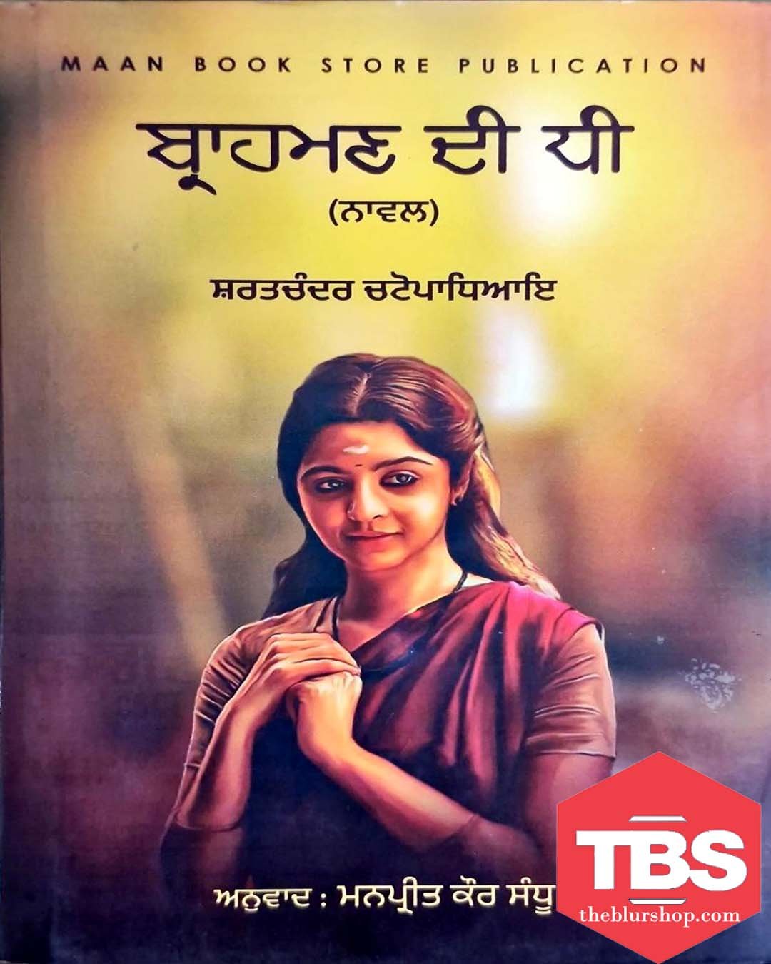Brahman Di Beti
