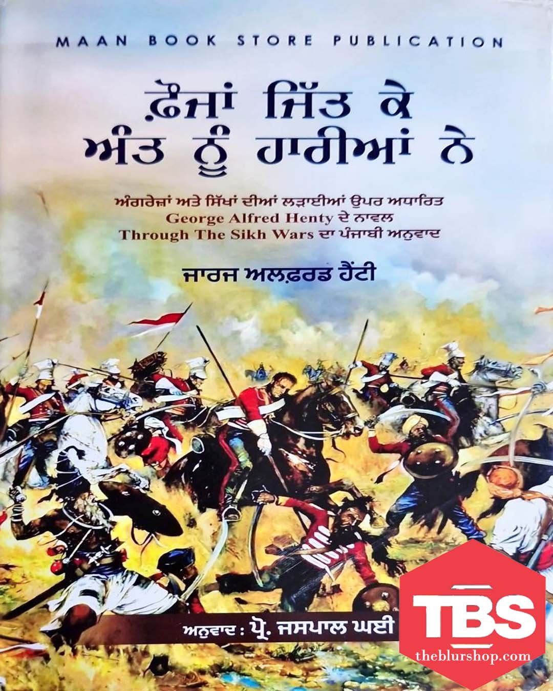 Fauja Jit K Ant Nu Hariyan Ne