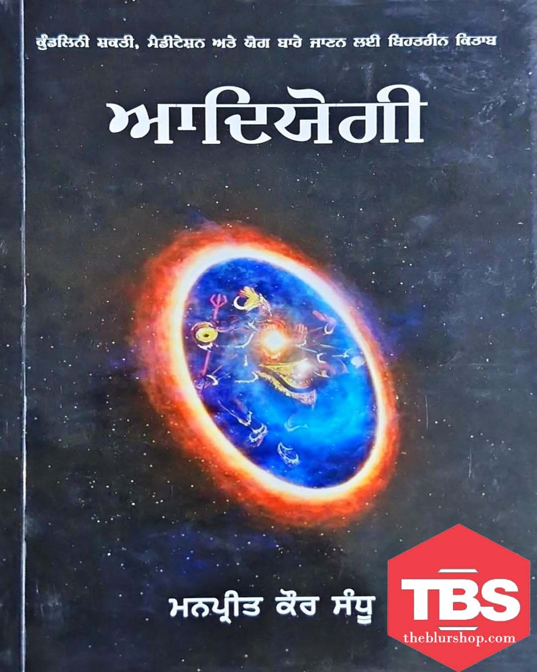 Aadyogi