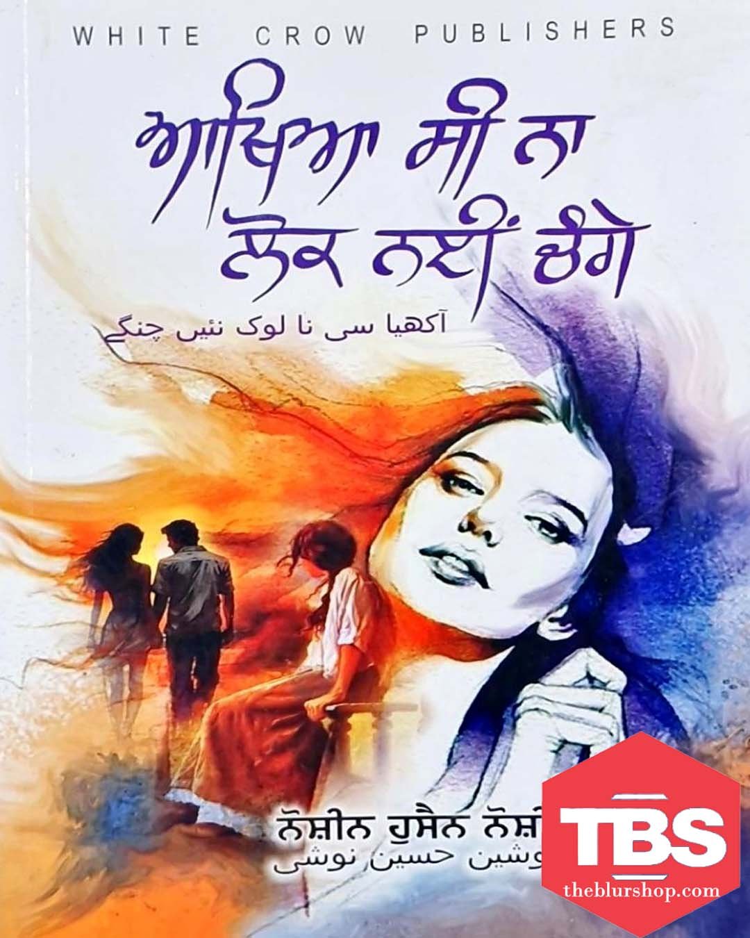 Aakhiya C Na Lok Nayi Changge