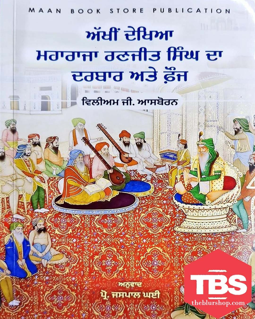 Akhi Dekheya Maharaja Ranjit Singh Da Darbar Ate Fauj
