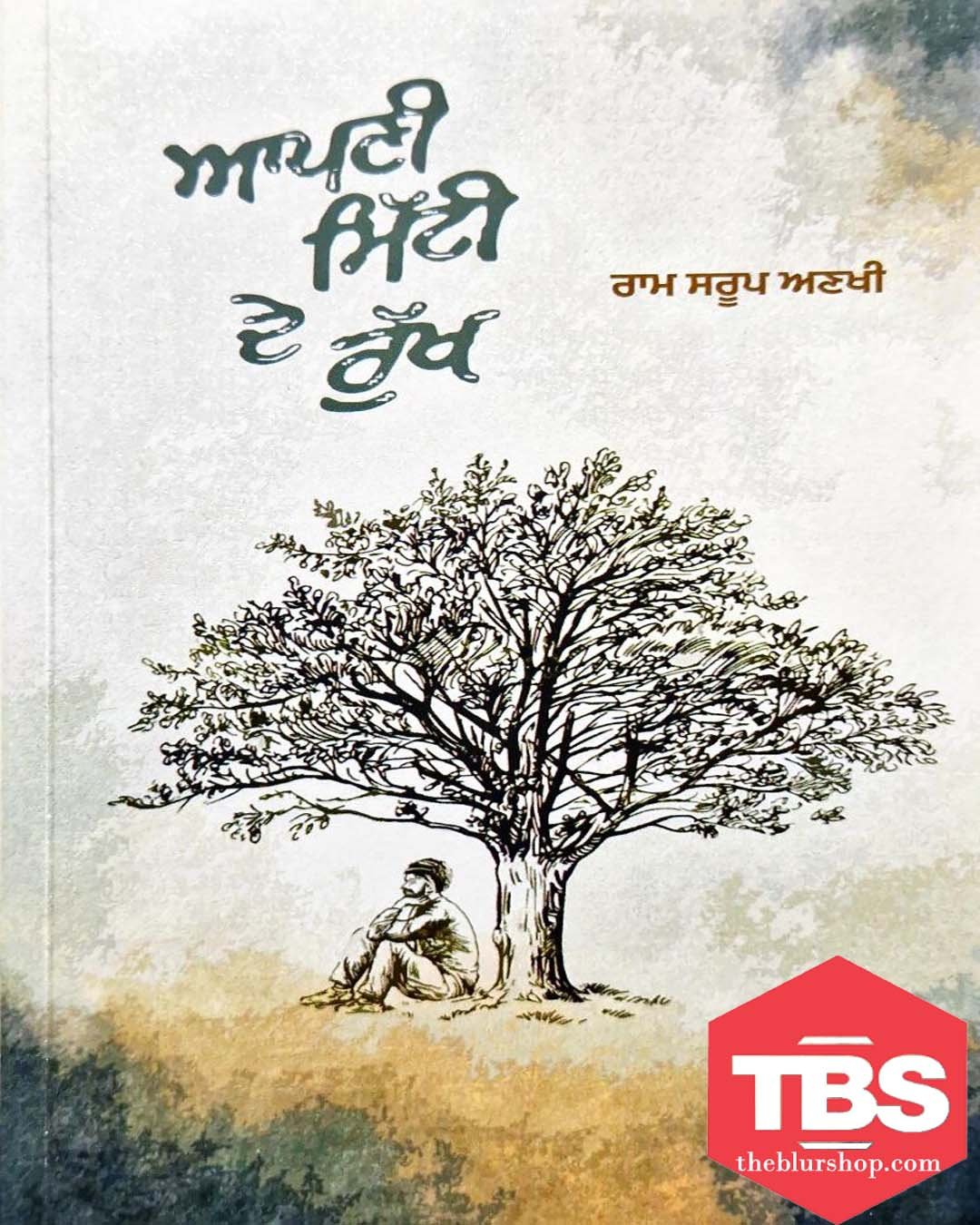 Apni Mitti De Rukh