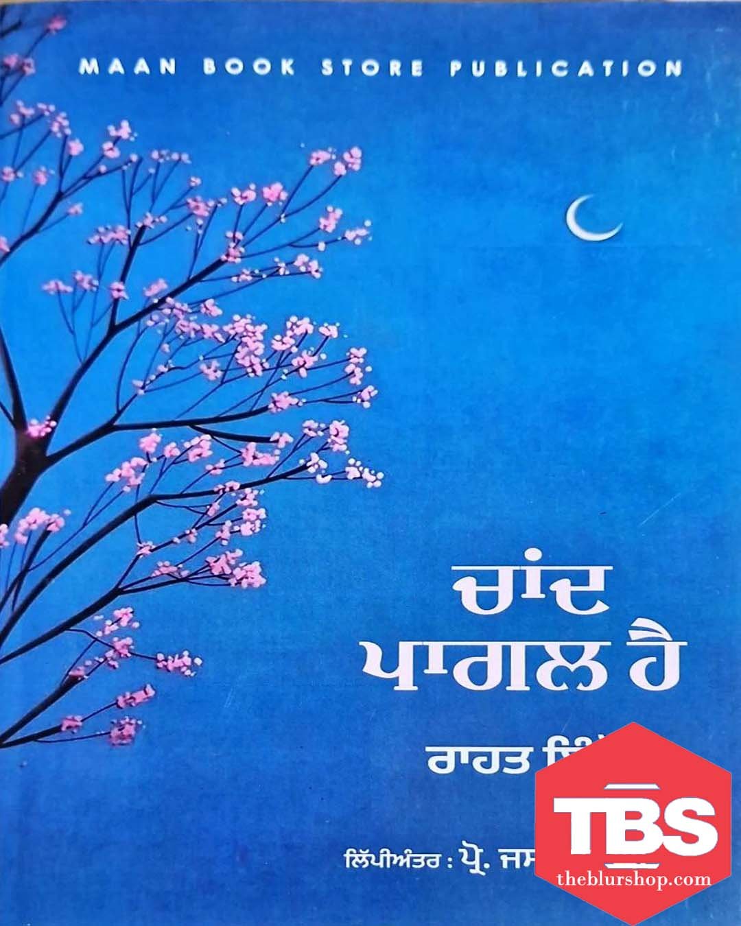 Chand Pagal Hai