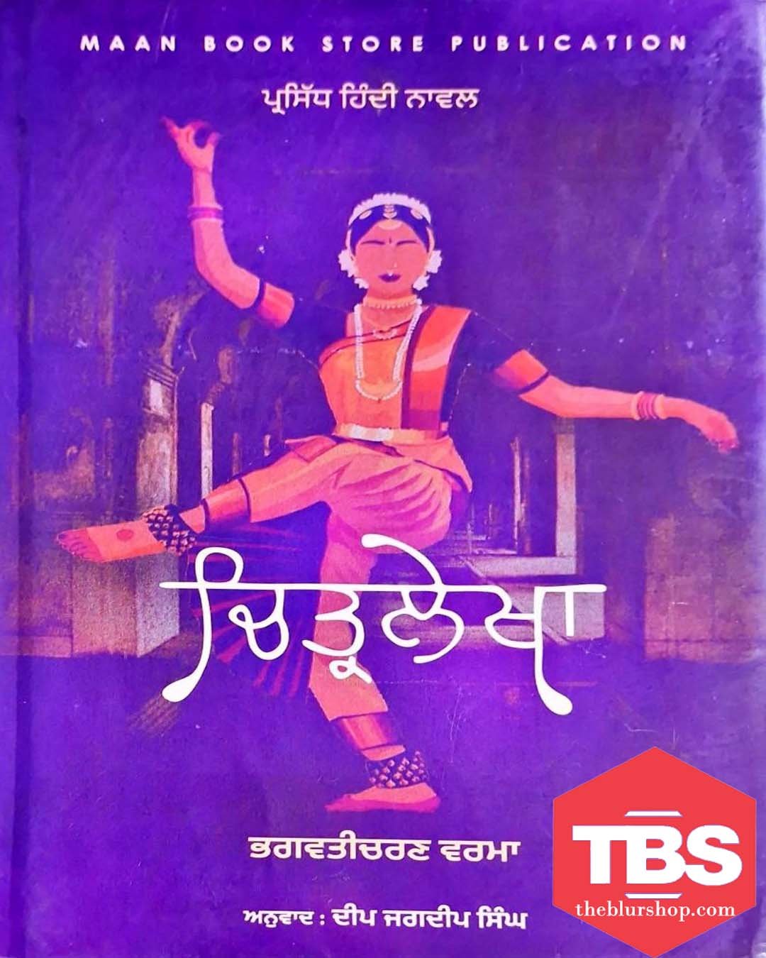 Chitarlekha