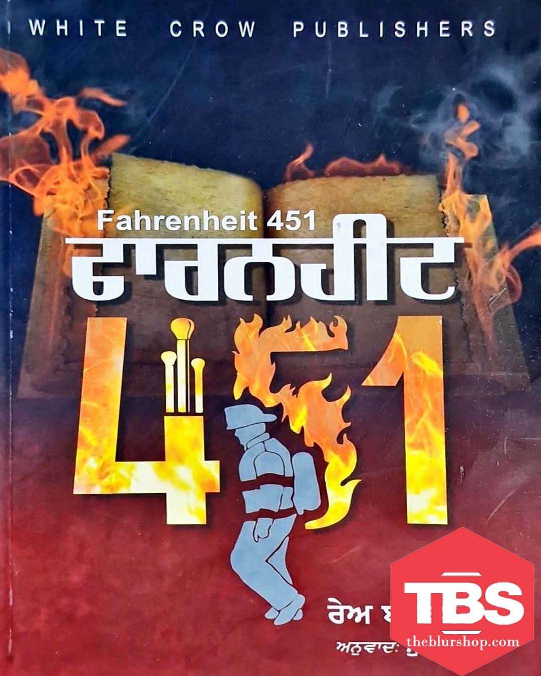Fahrenheit 451