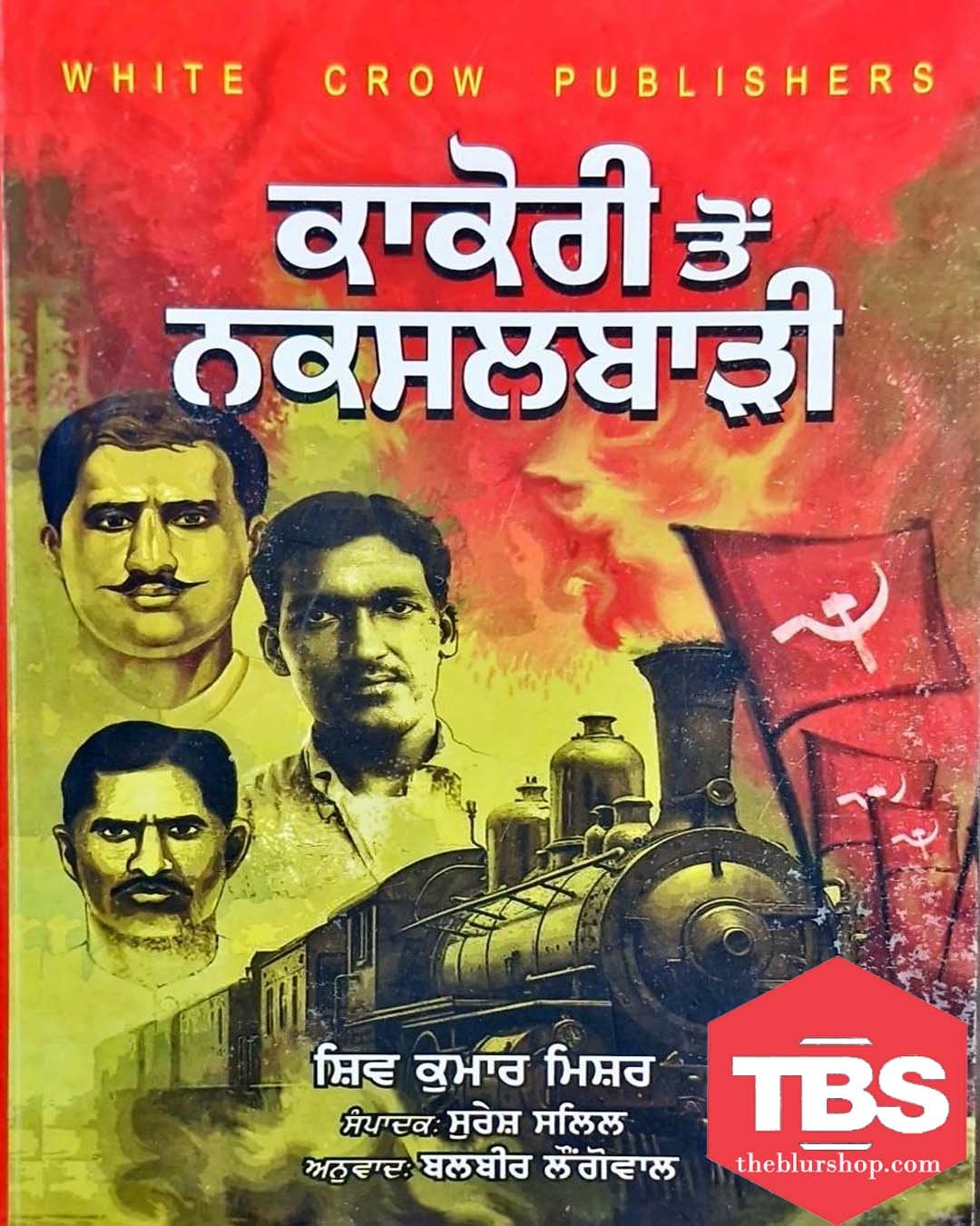 Kakori To Naxalbari