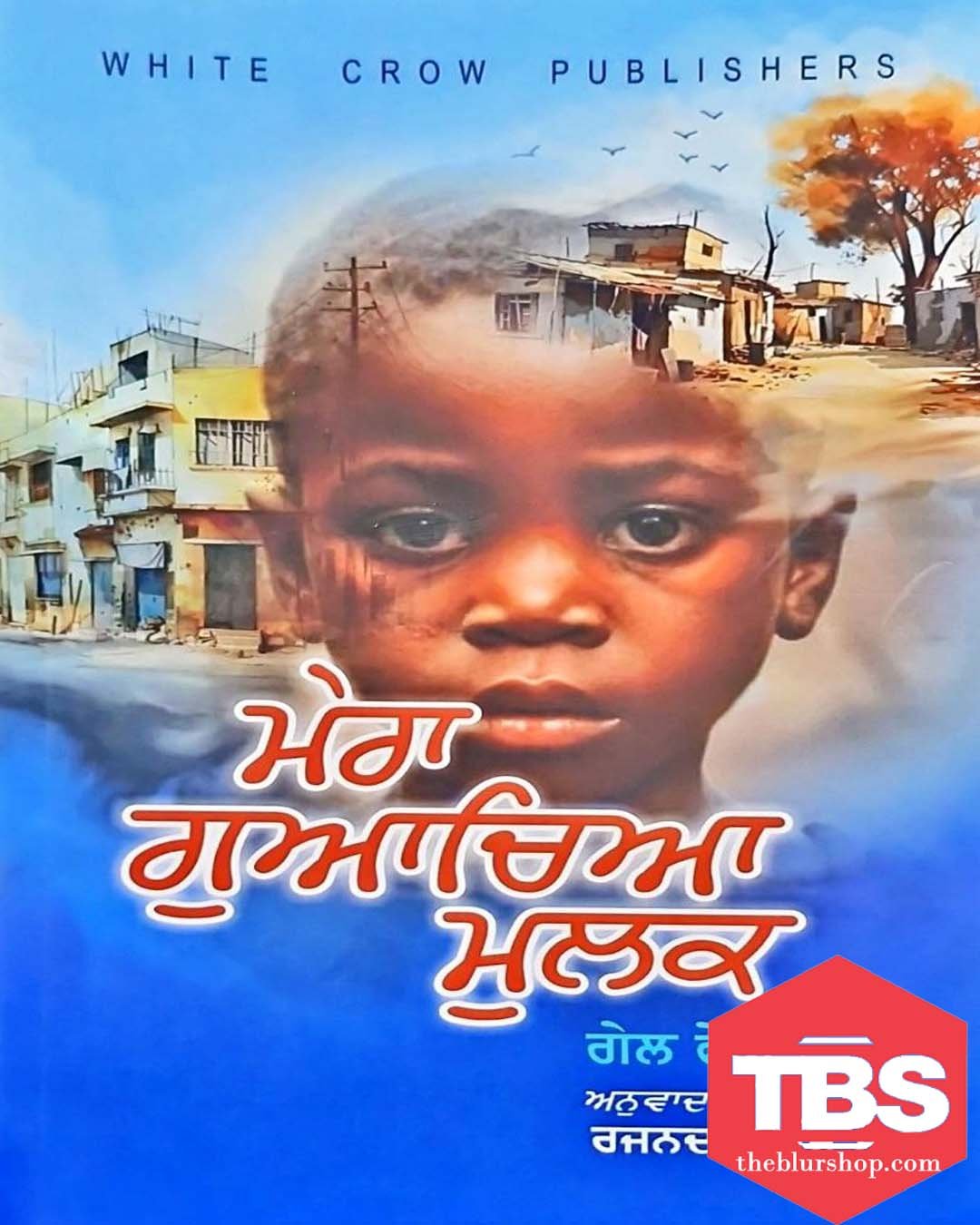 Mera Guachiya Mulak