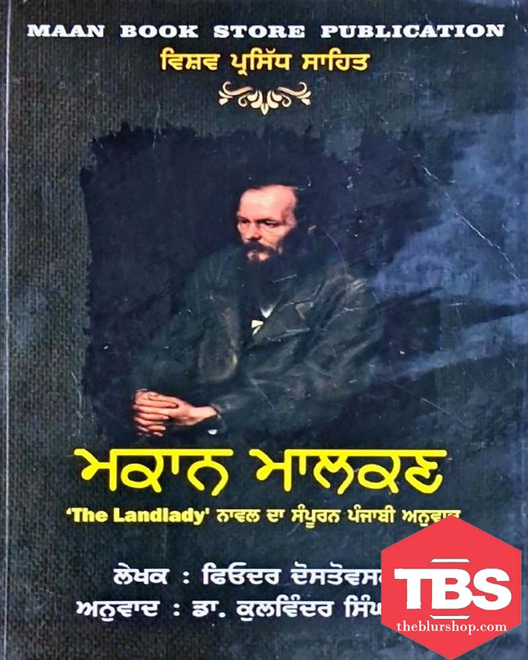 Makaan Maalkan