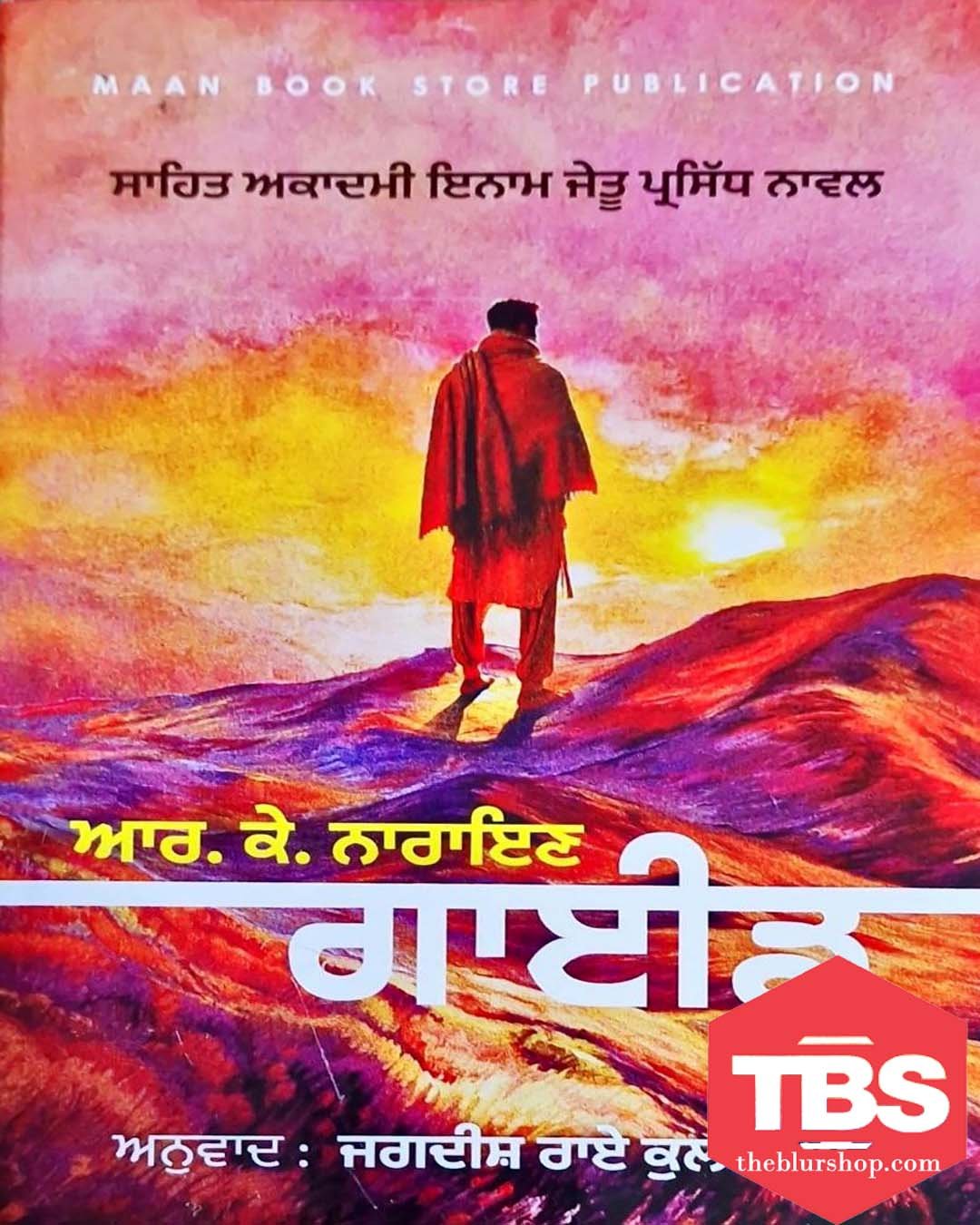 The Guide