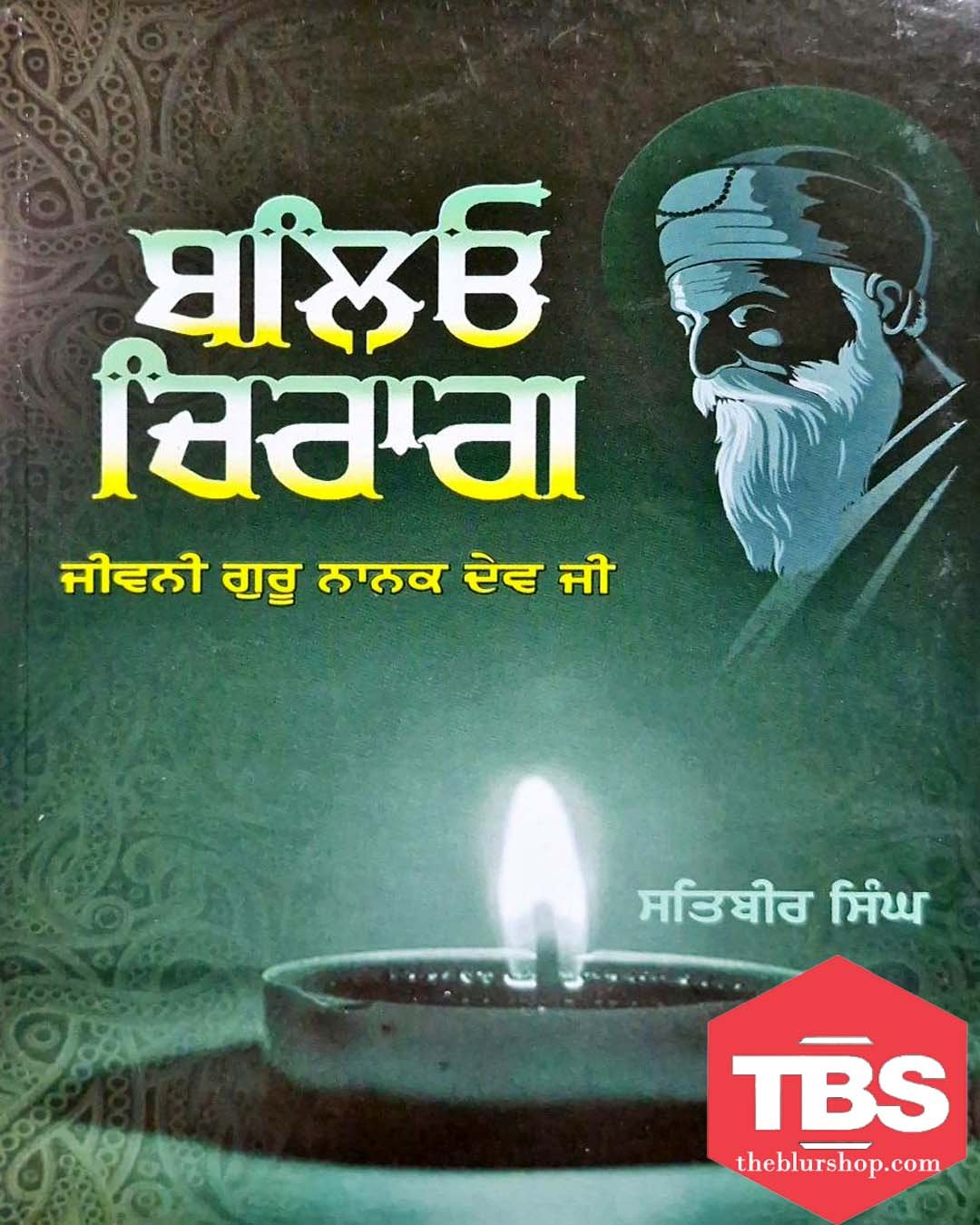 Balio Chiragh